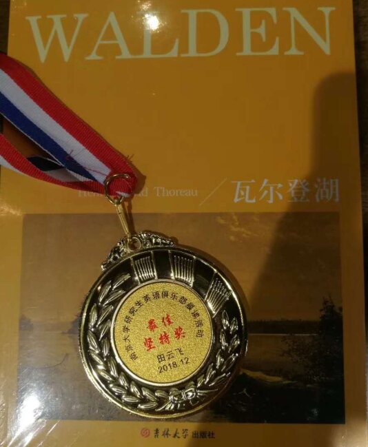 English club persistence award