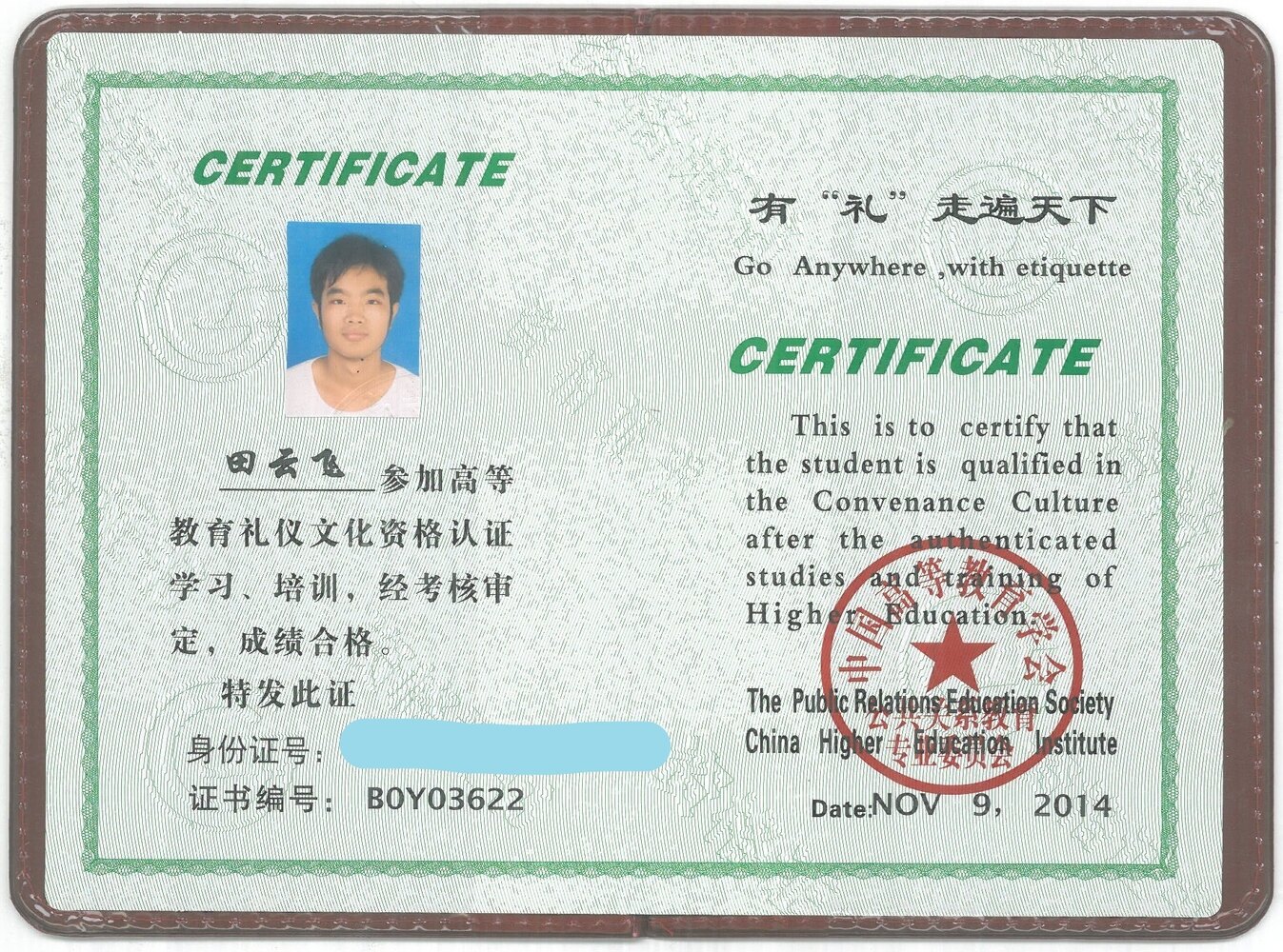 Social etiquette certificate